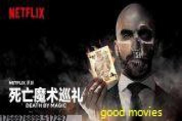 错了性别不错爱2影片讲解详实,情节秘闻