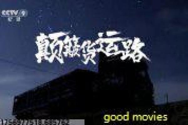 《托马斯大电影之多多岛迷失宝藏》详解,宝