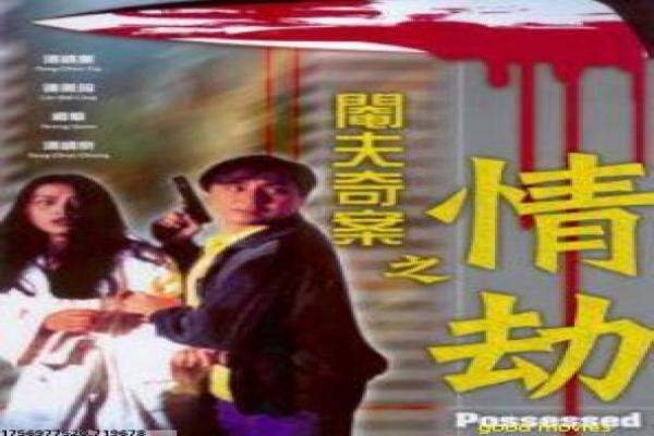 猎影反恐特战部队出击,战术设定与剧情发展解析