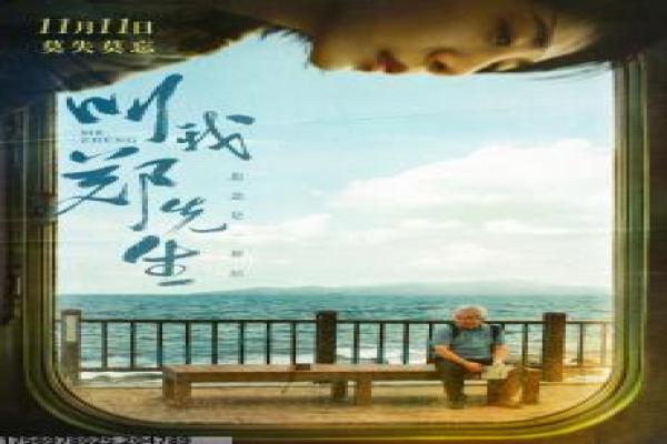 《比悲伤更悲伤的故事》电影剧情讲解与拍摄手记