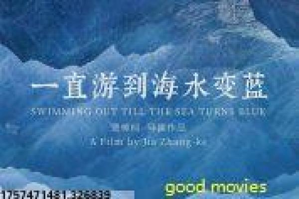 《希望生长的地方》地方希望影片详细解析及