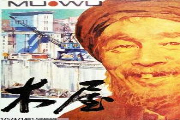《五星级旅行社》旅行五星影片故事情节深度