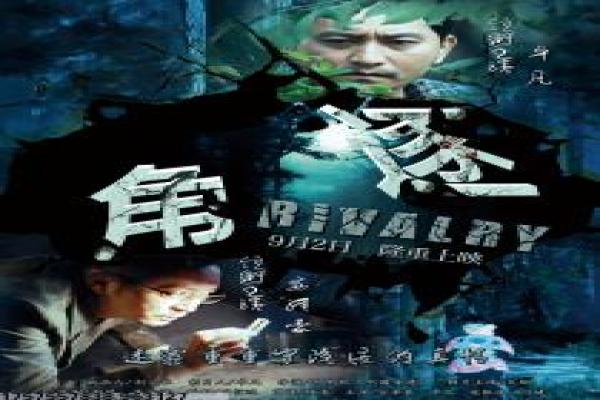 《从你的全世界路过》城市爱情与电台叙事结构