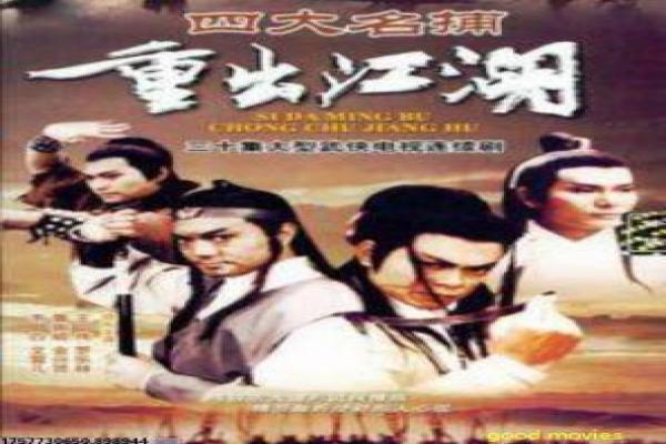 《武僧传奇之终极一战》终极武僧影片故事情节深度讲解与最后之战