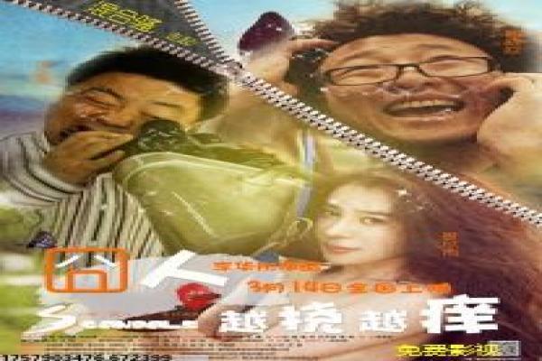 《喧闹一家亲第三季》故事情节深度还原,喧闹一家亲3家庭的搞笑过程
