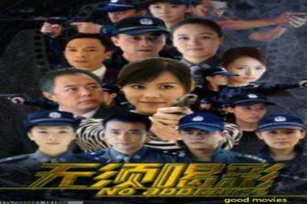 《连环扣》影片拍摄故事,扣连环谜案的悬疑