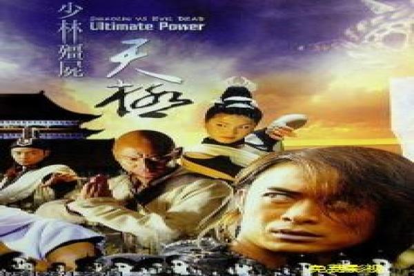 《七小福再出击》影片详细,七小福再战江湖的武术喜剧故事