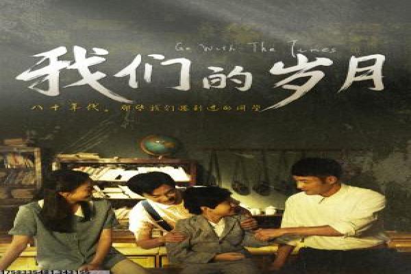 《太太请小心轻放 电影版》影视解析详解,