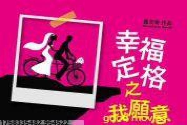 《北京我爱你》影视讲解,北京我爱你爱情的解析