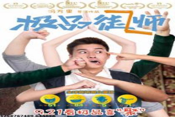 《新街坊邻居》影片拍摄故事,新街坊邻居生