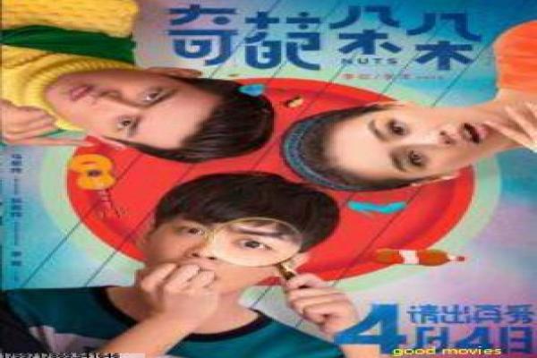 天下第一媒婆高清在线看-古代媒婆搞笑姻缘高清影片简介,红娘牵线的欢乐故事情节深度还原与古装喜剧解析