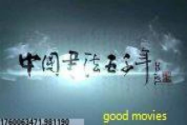 《暴走潜龙》影片简介,暴走潜龙动作的传奇