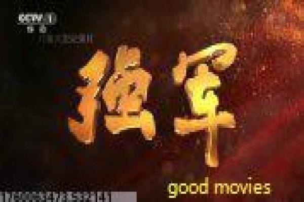 《从爱情开始》影片详细剖析,开始爱情的都市情感与邂逅