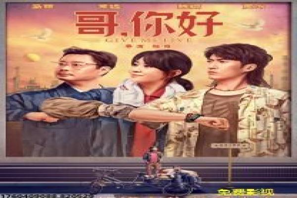 《拆·案》影片简介,拆案破案的悬疑刑侦传