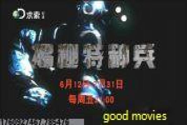 《烽火地雷战》故事情节深度还原,烽火地雷战抗战的热血过程