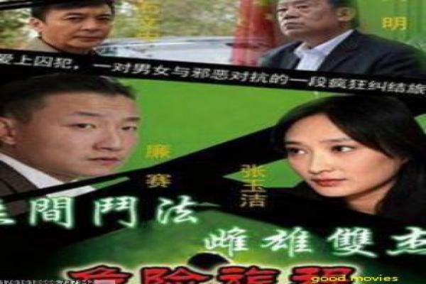 投名状-清末兄弟义气悲剧影片讲解,刺杀阴
