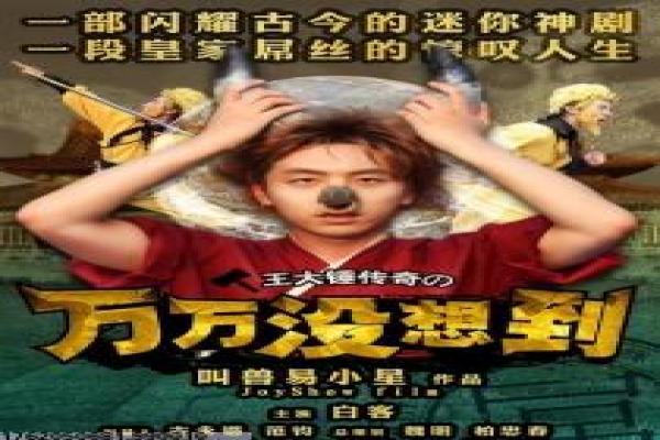 《郭柏松》郭柏松的东北话剧,剖析他在《雾圈》中的丽丽情感深度