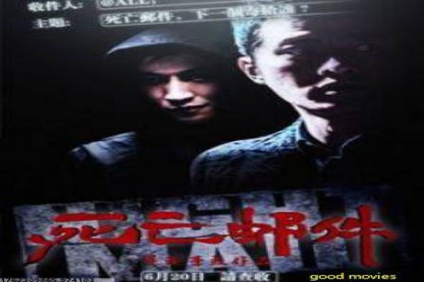 《山炮斗丧尸》山炮斗丧尸的搞笑恐怖故事情