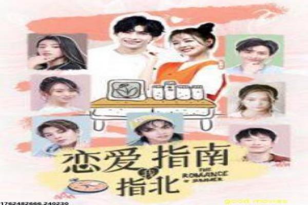 《打工狂想曲》打工狂想曲的职场搞笑,详细